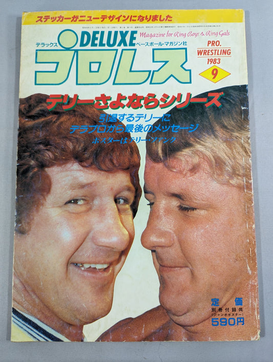 Deluxe Pro Wrestling  1983-09