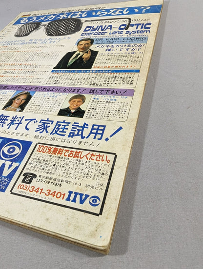 Deluxe Pro Wrestling  1983-09