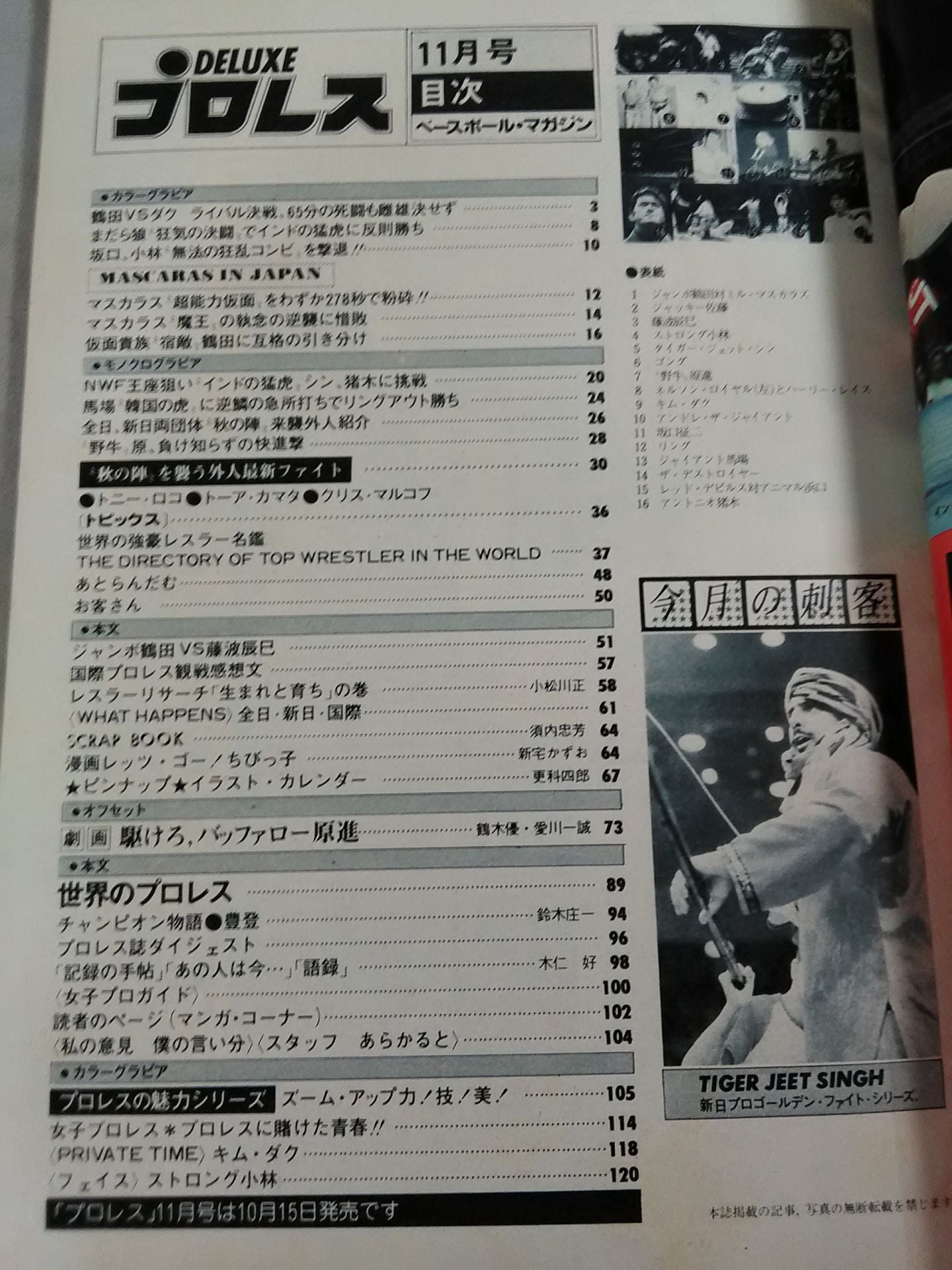 Deluxe Pro Wrestling  November 1978