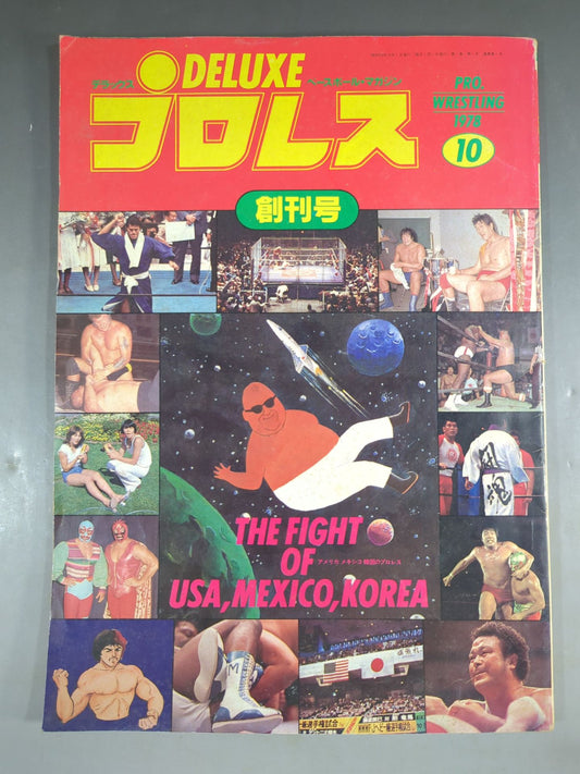 ★ First issue Deluxe ★ Pro Wrestling October 1978 issue [First issue]