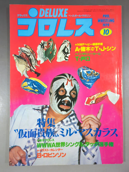 Deluxe Pro Wrestling  October 1979