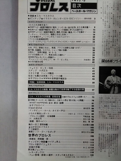 Deluxe Pro Wrestling  October 1979