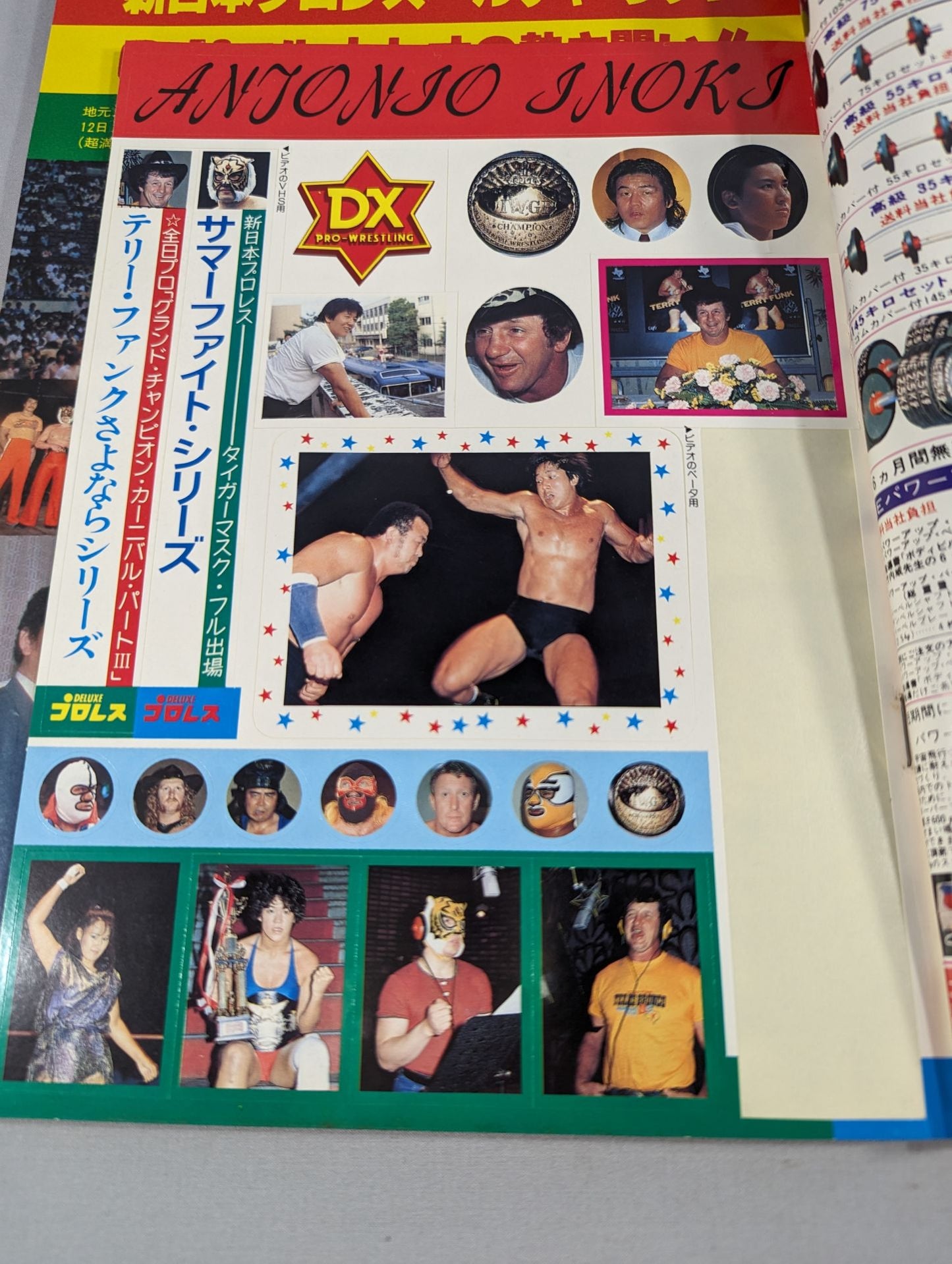 デラックスプロレス 1983年08月号