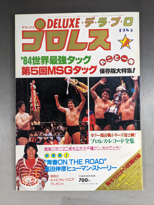 Deluxe Pro Wrestling  February 1985
