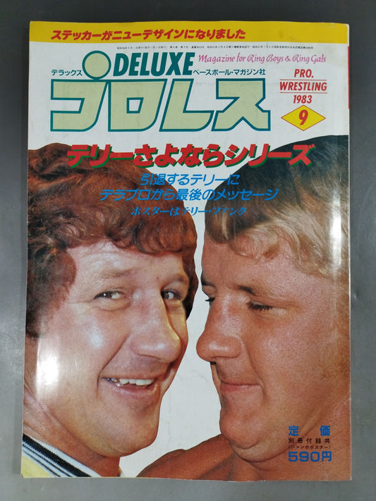 Deluxe Pro Wrestling  1983-09