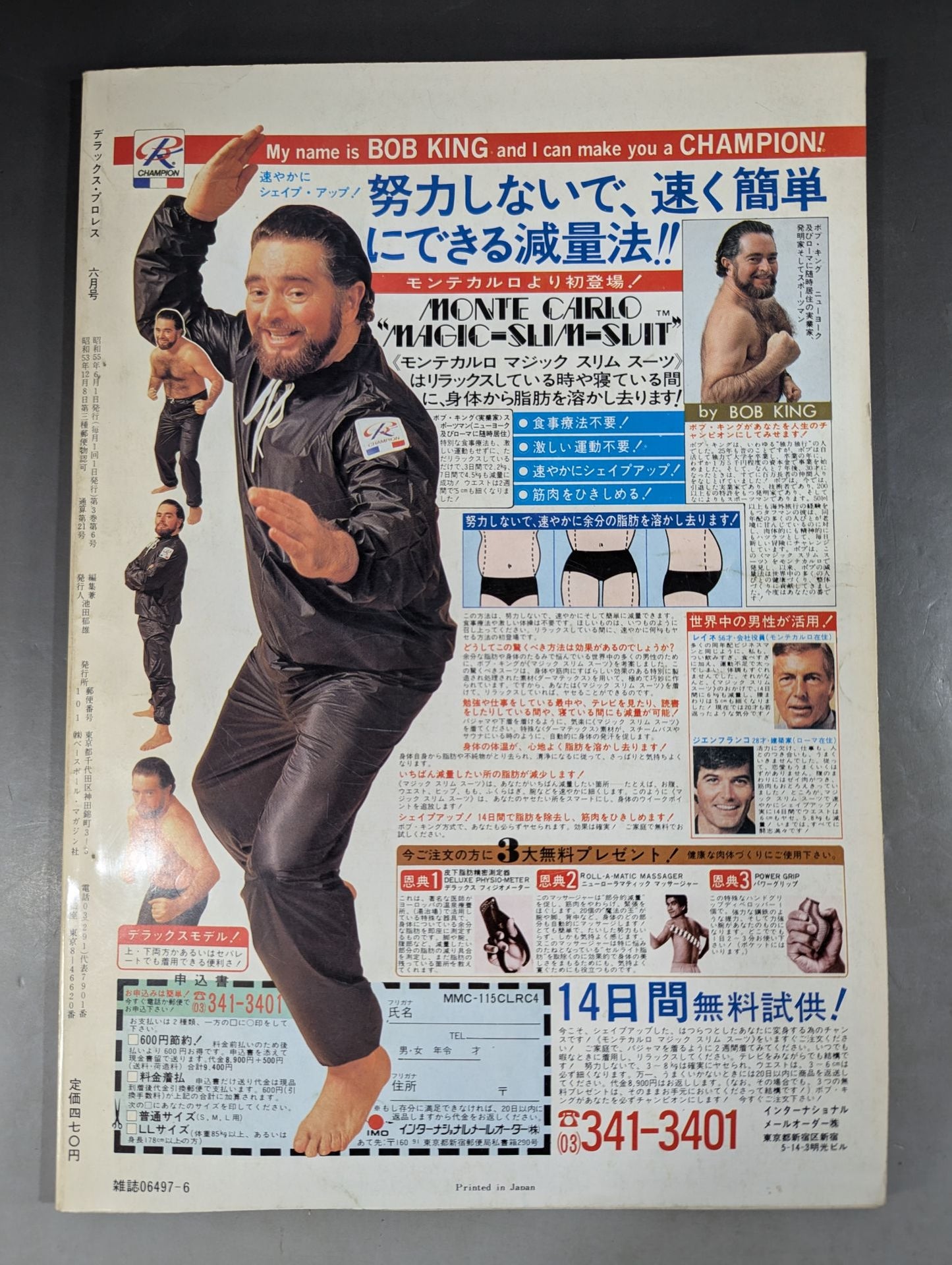 Deluxe Pro Wrestling  June 1980
