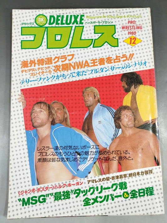 Deluxe Pro Wrestling December 1980