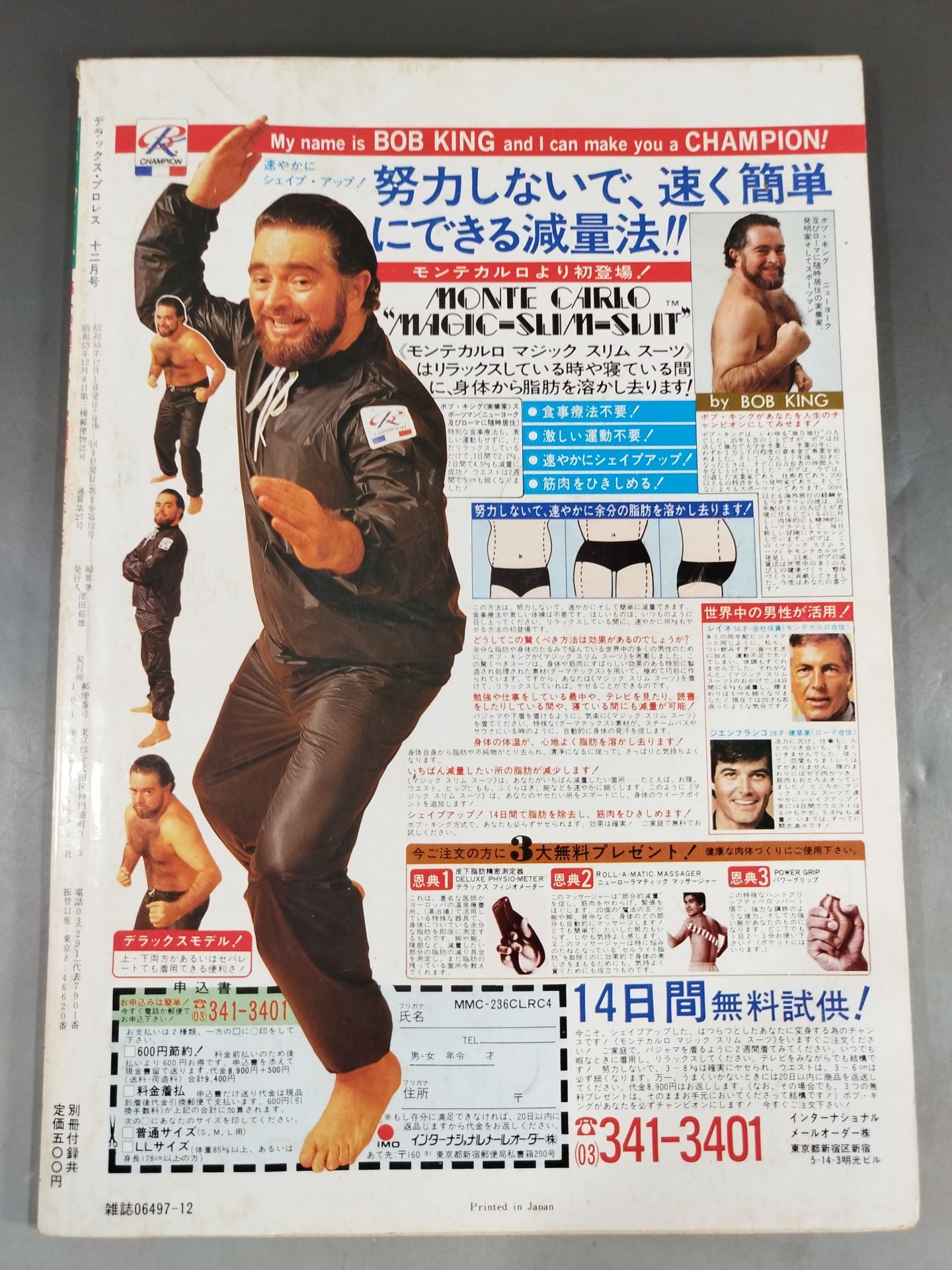 Deluxe Pro Wrestling December 1980