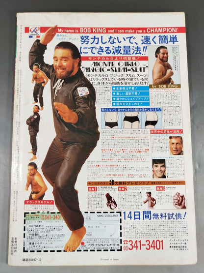 Deluxe Pro Wrestling December 1980