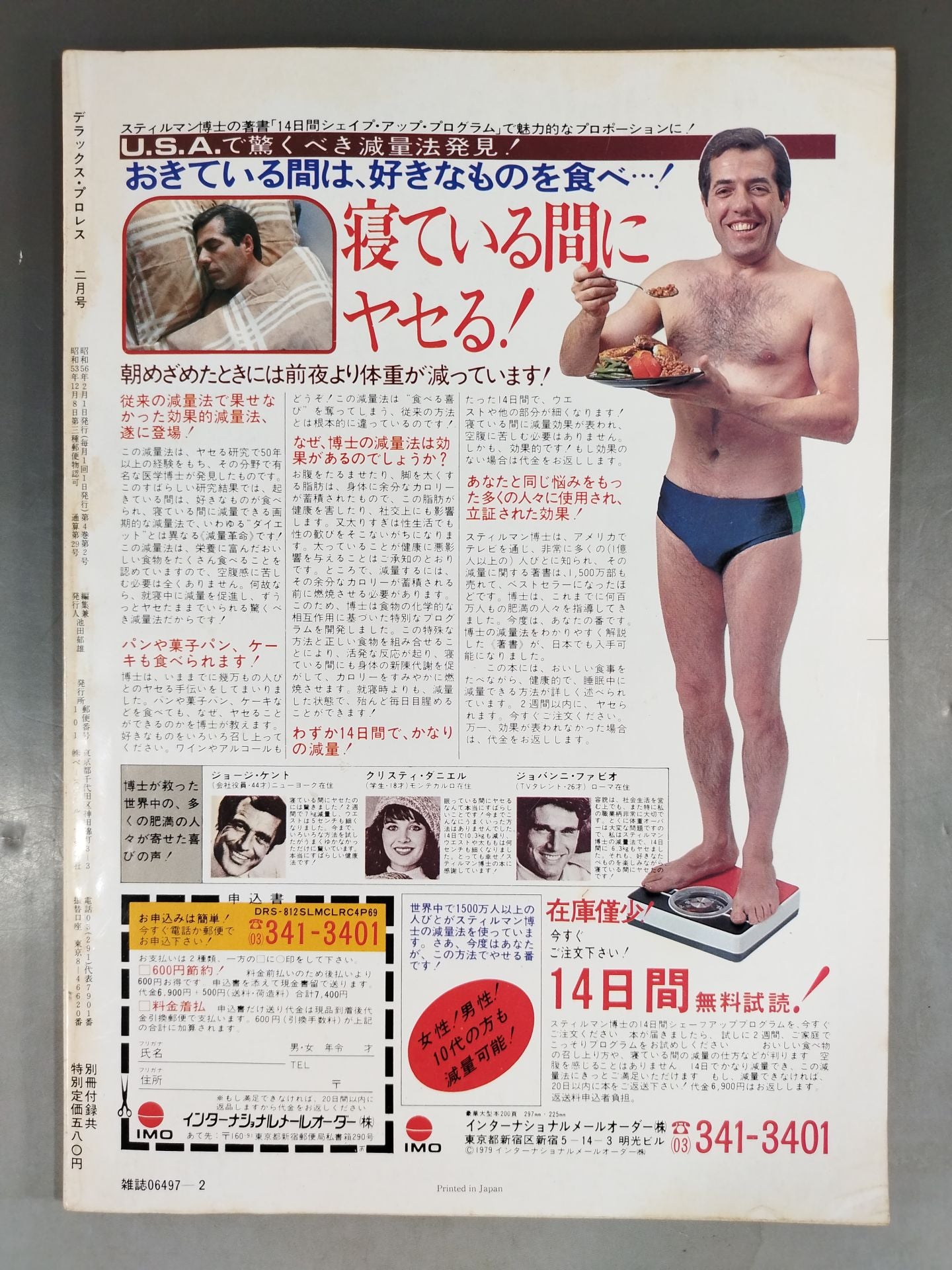 Deluxe Pro Wrestling  February 1981