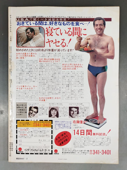 Deluxe Pro Wrestling  February 1981