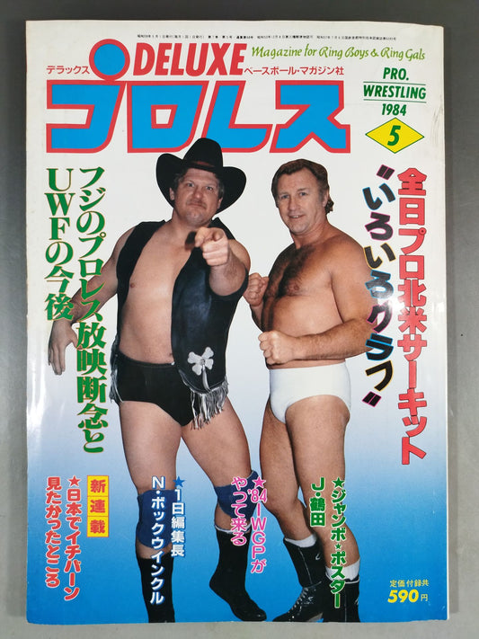 Deluxe Pro Wrestling  May 1984