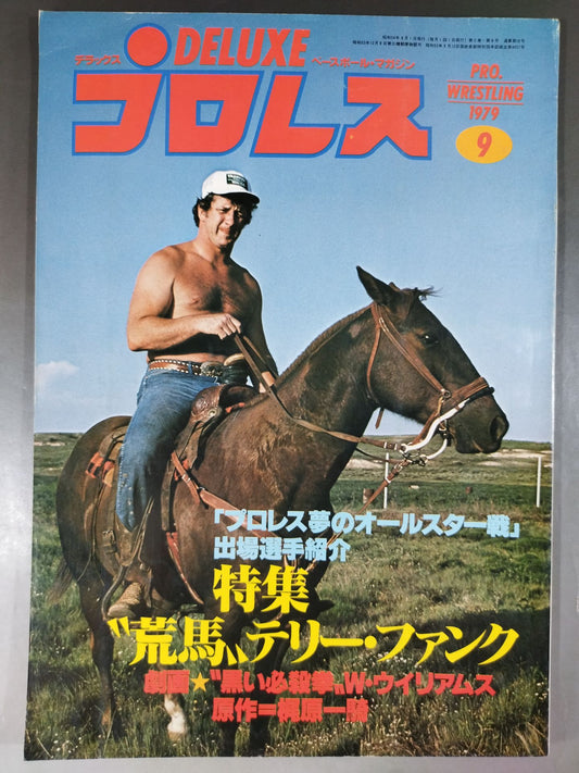 Deluxe Pro Wrestling September 1979