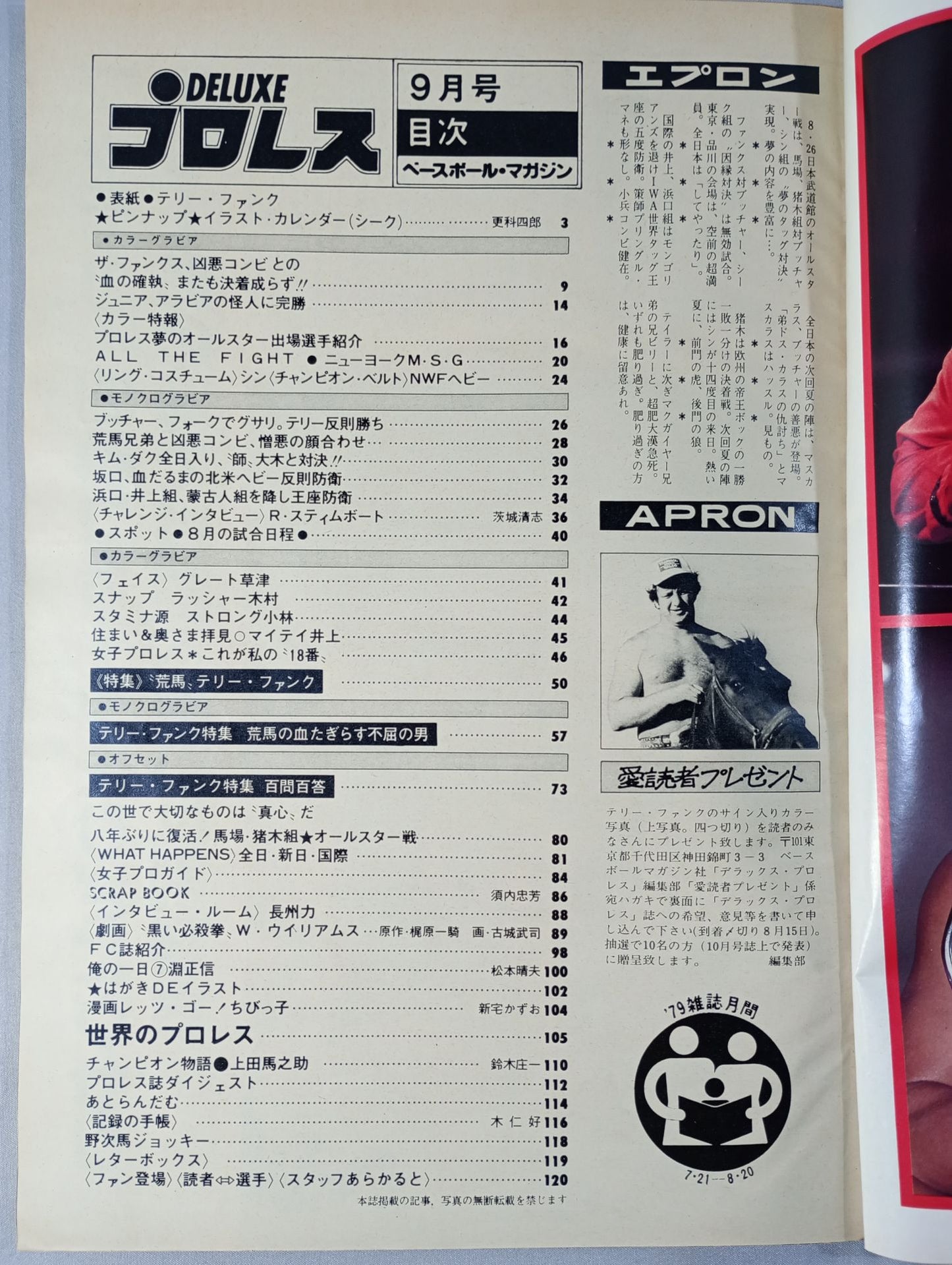Deluxe Pro Wrestling September 1979