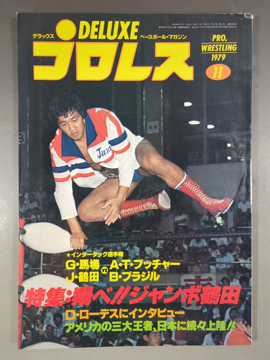 Deluxe Pro Wrestling  November 1979