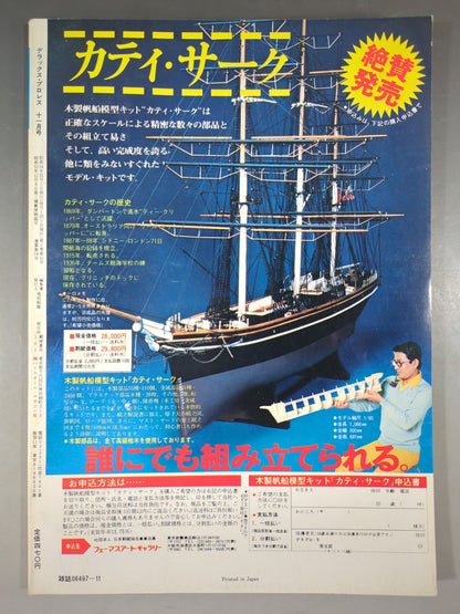 Deluxe Pro Wrestling  November 1979