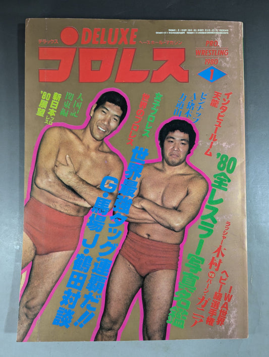 Deluxe Pro Wrestling  1980.01