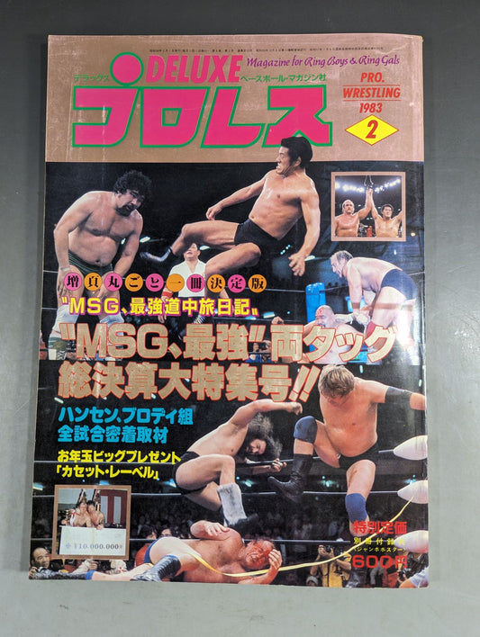 Deluxe Pro Wrestling  February 1983