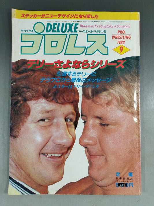 デラックスプロレス 1983年9月号