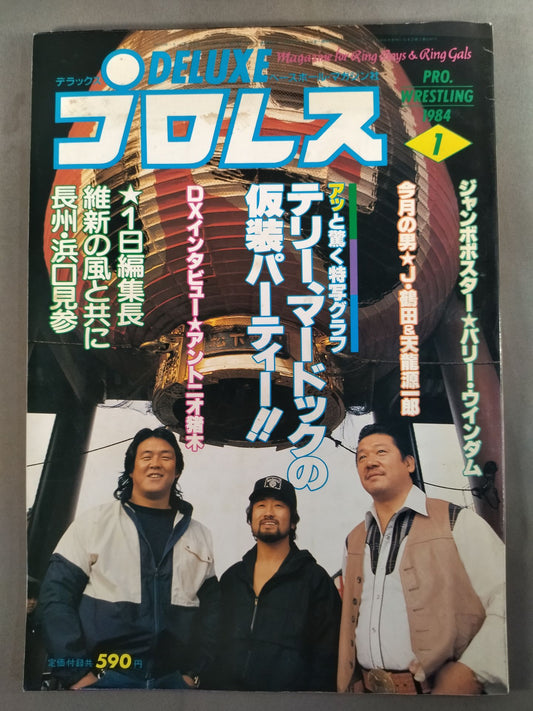 Deluxe Pro Wrestling  January 1984