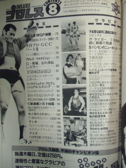 Deluxe Pro Wrestling August 1984