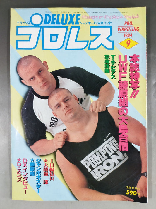 デラックスプロレス 1984年9月号