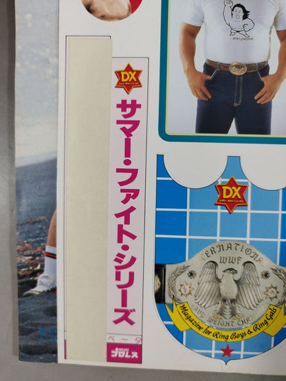 デラックスプロレス 1984年9月号