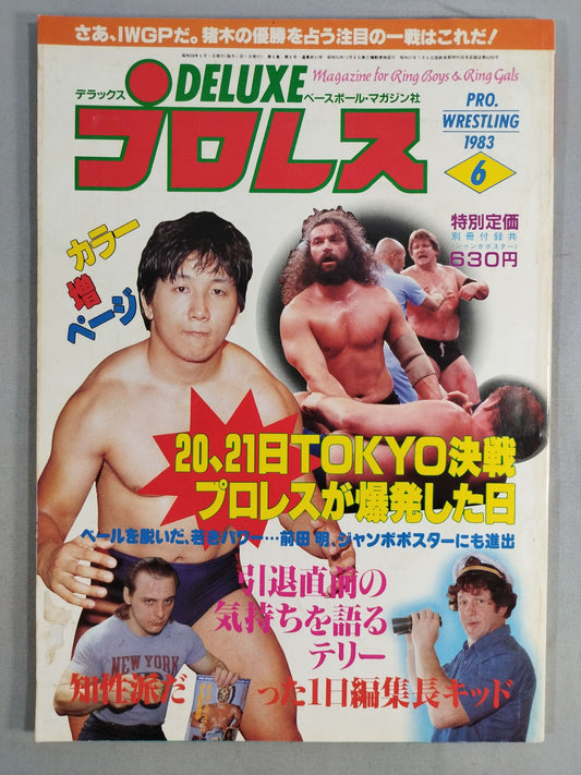 Deluxe Pro Wrestling  June 1983