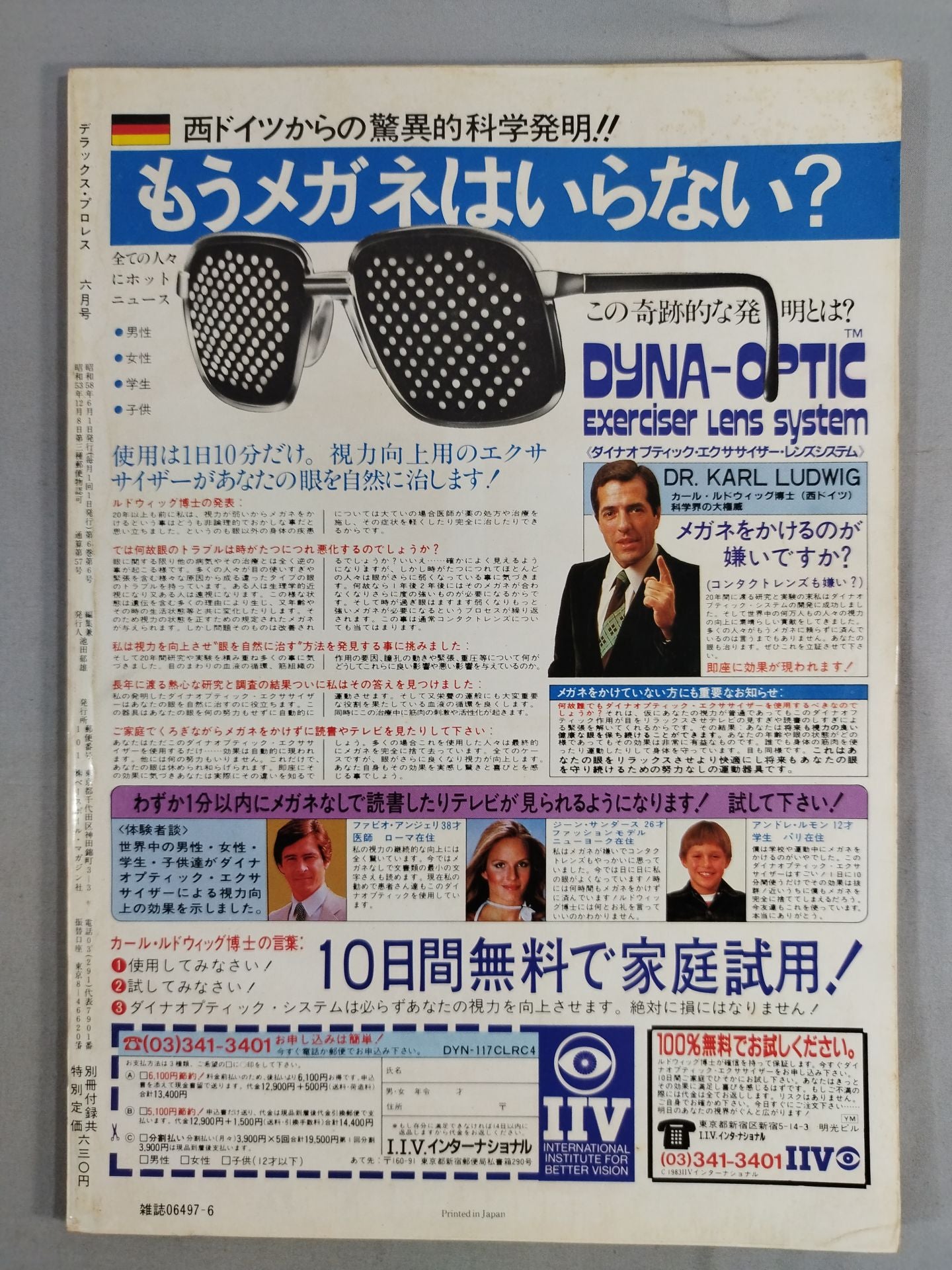 Deluxe Pro Wrestling  June 1983