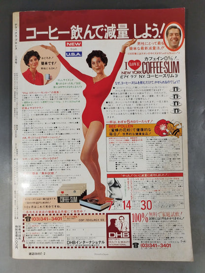 Deluxe Pro Wrestling  February 1983