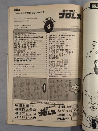 Deluxe Pro Wrestling  1984-04