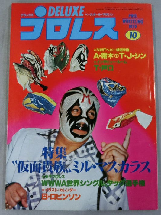 Deluxe Pro Wrestling  October 1979