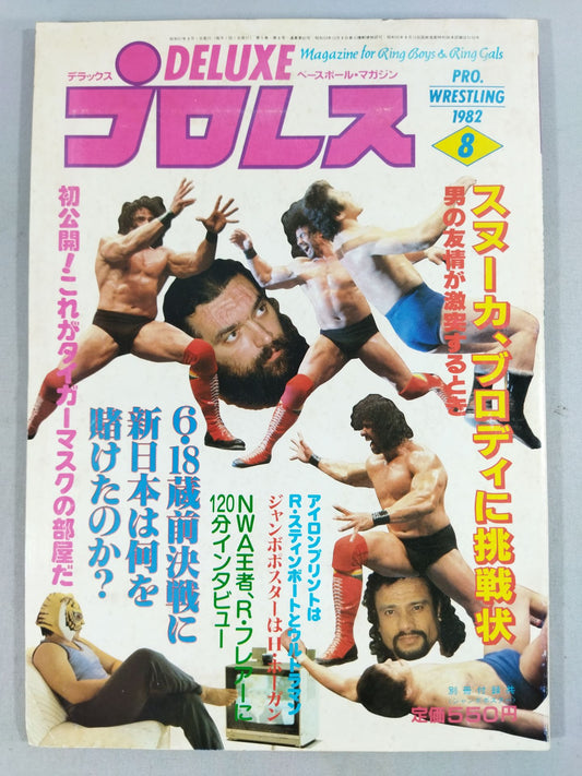 Deluxe Pro Wrestling  August 1982