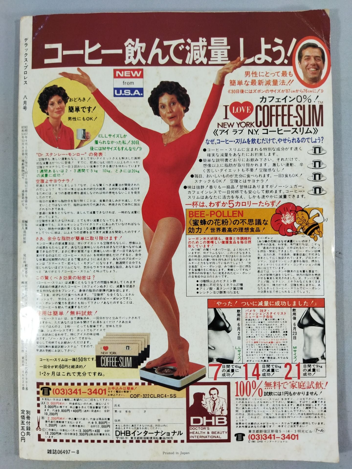 Deluxe Pro Wrestling  August 1982
