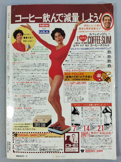 Deluxe Pro Wrestling  August 1982