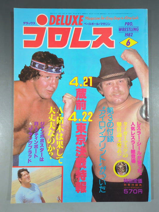 Deluxe Pro Wrestling June 1982