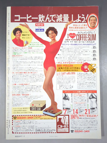 Deluxe Pro Wrestling June 1982