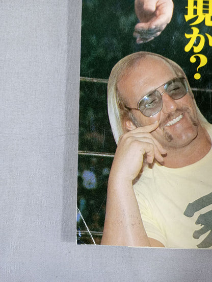 デラックスプロレス 1983年7月号