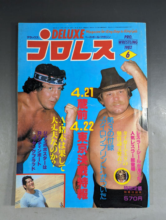 Deluxe Pro Wrestling June 1982