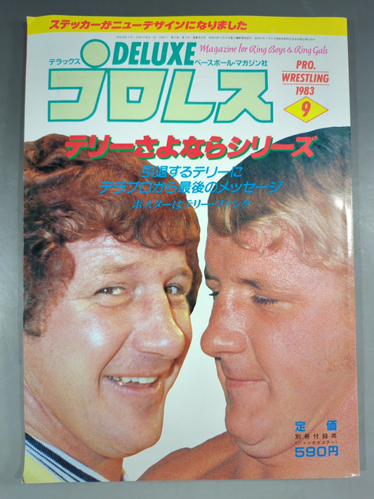 Deluxe Pro Wrestling September 1983