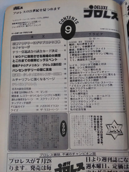Deluxe Pro Wrestling September 1983
