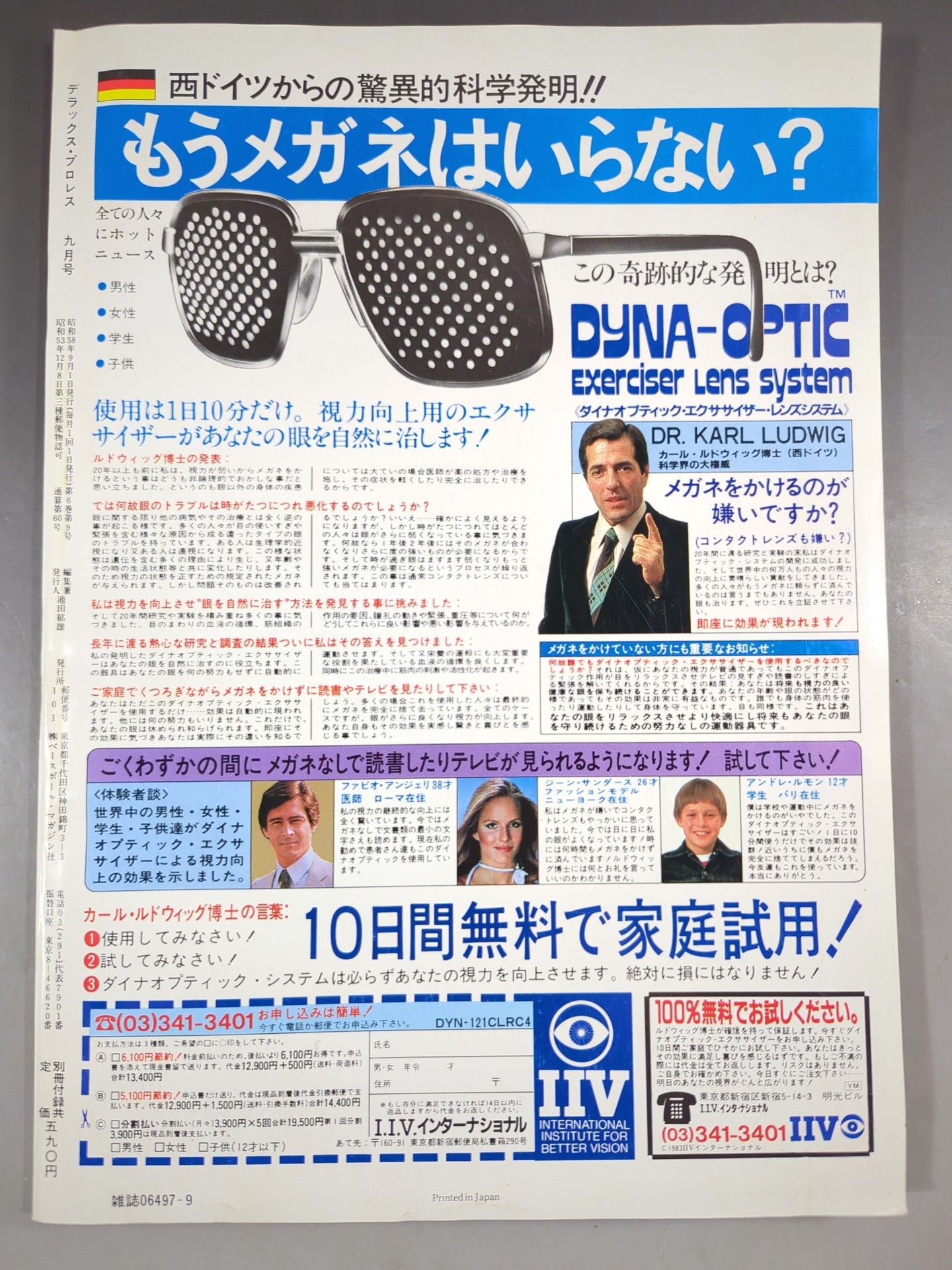 Deluxe Pro Wrestling September 1983
