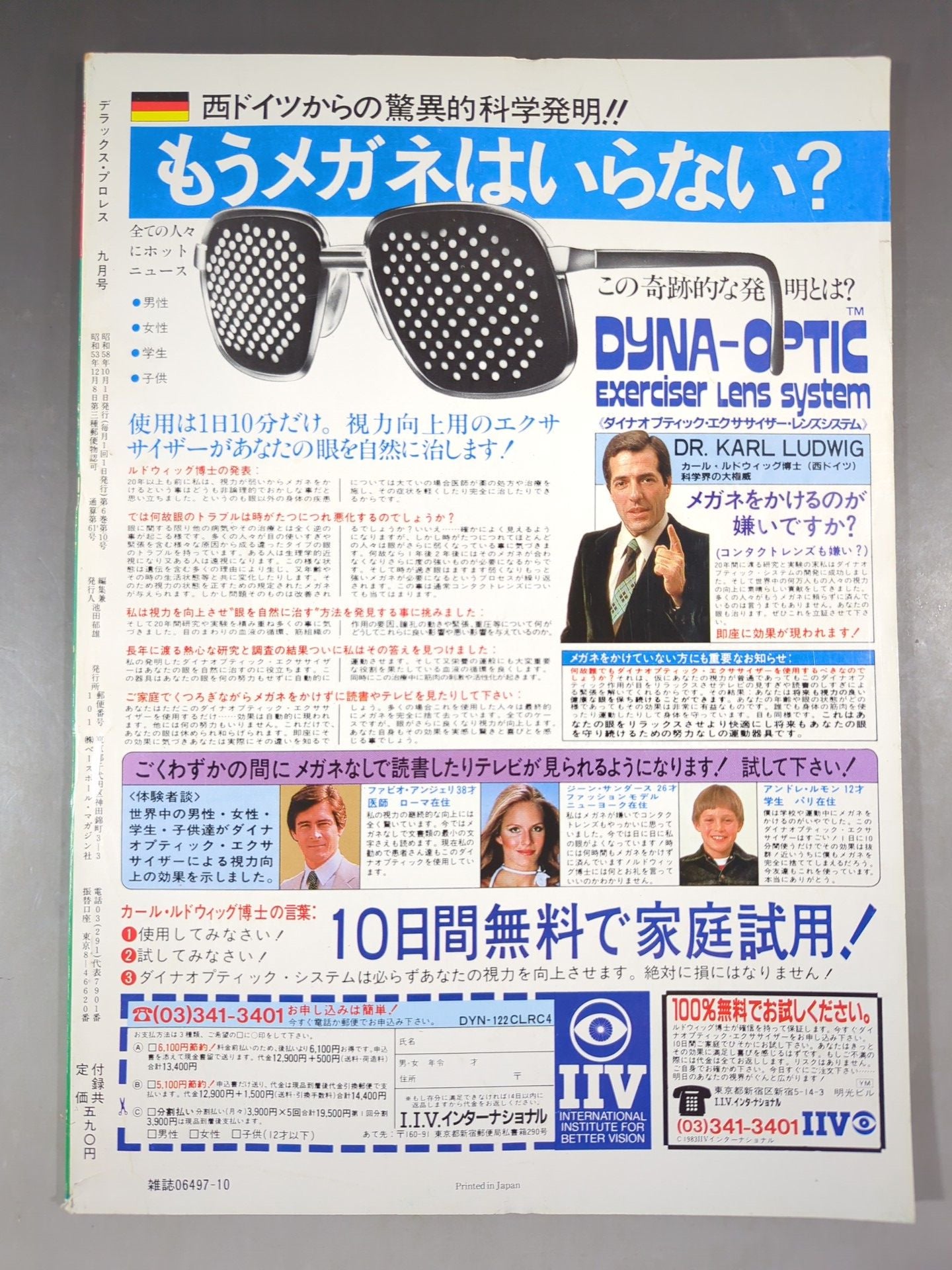 Deluxe Pro Wrestling  October 1983