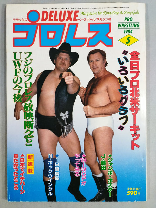 Deluxe Pro Wrestling  1984-05