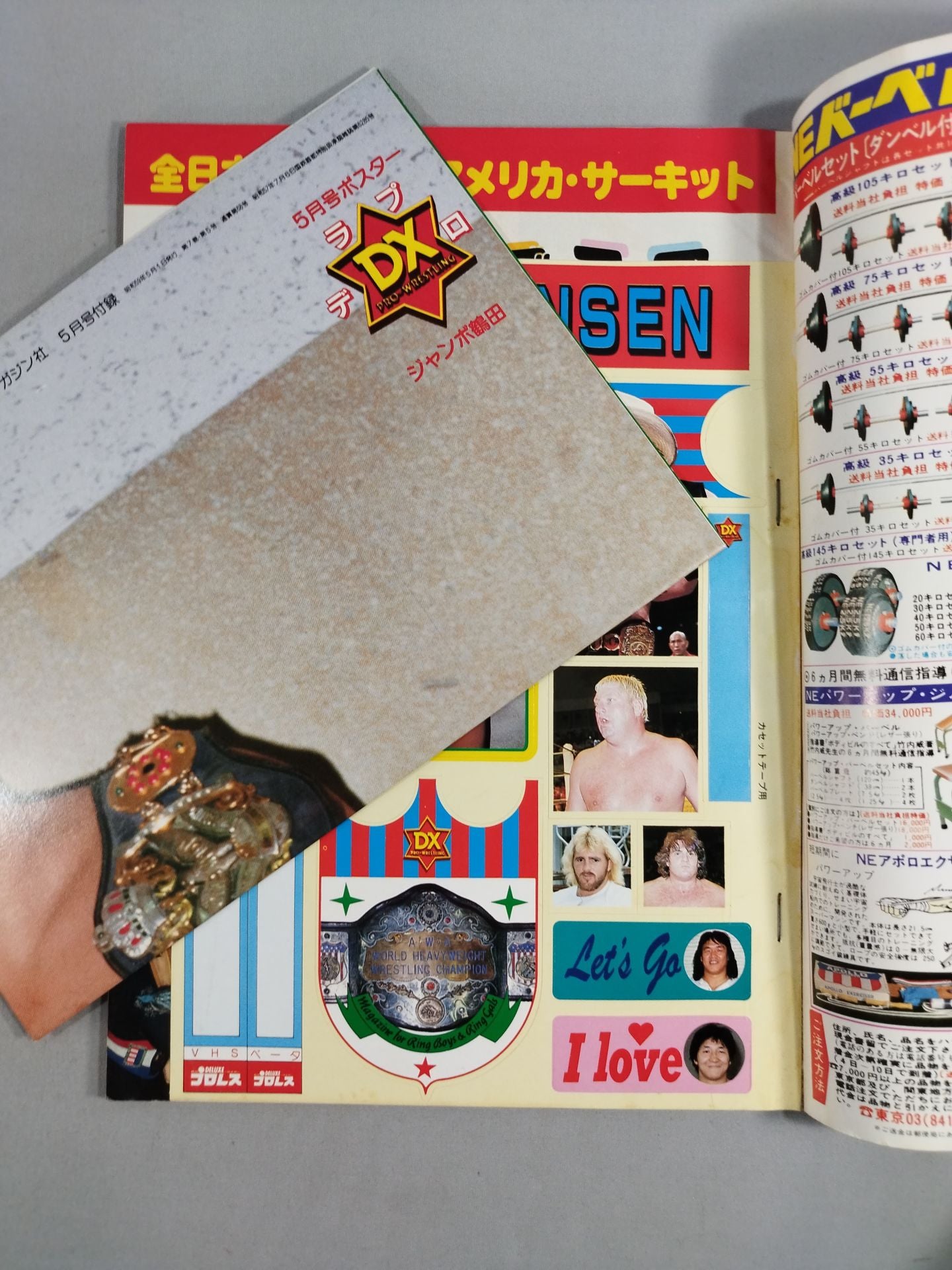 Deluxe Pro Wrestling  1984-05