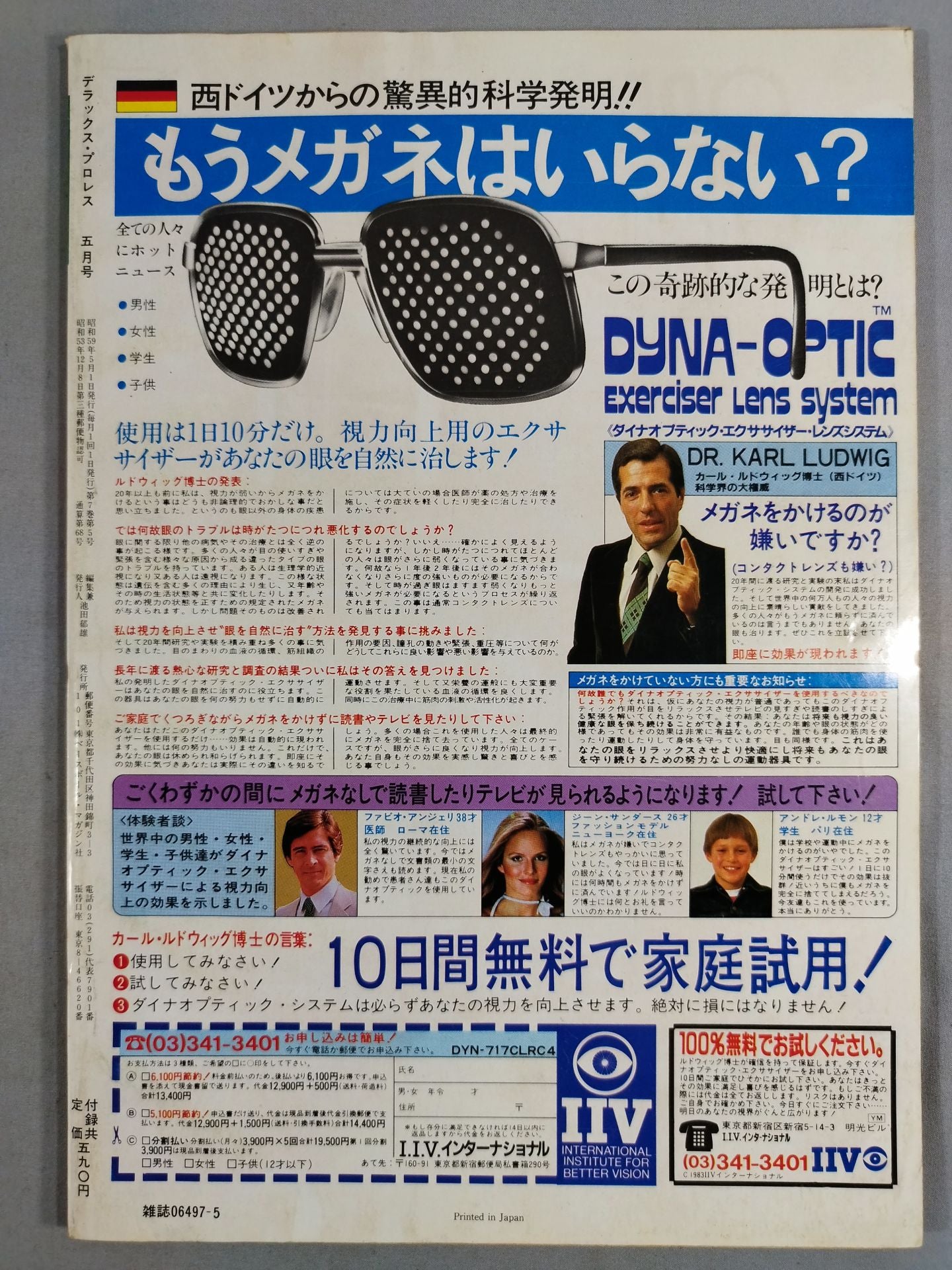 Deluxe Pro Wrestling  1984-05