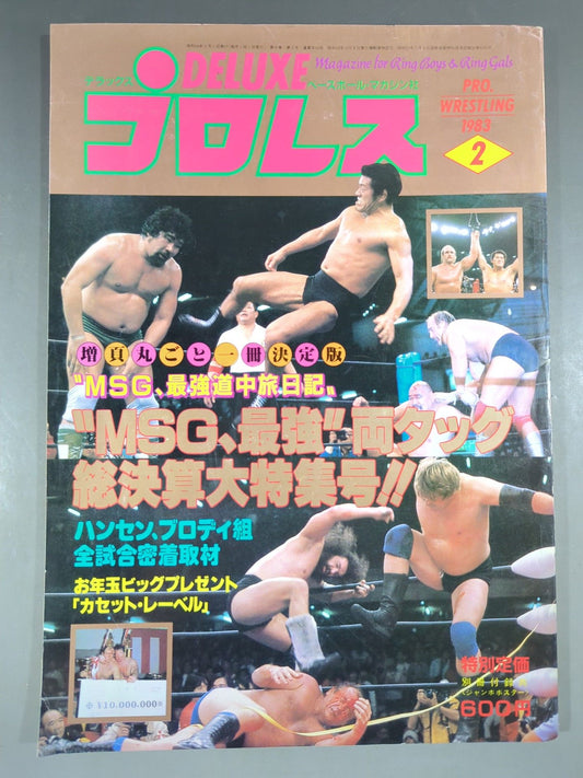 Deluxe Pro Wrestling  February 1983