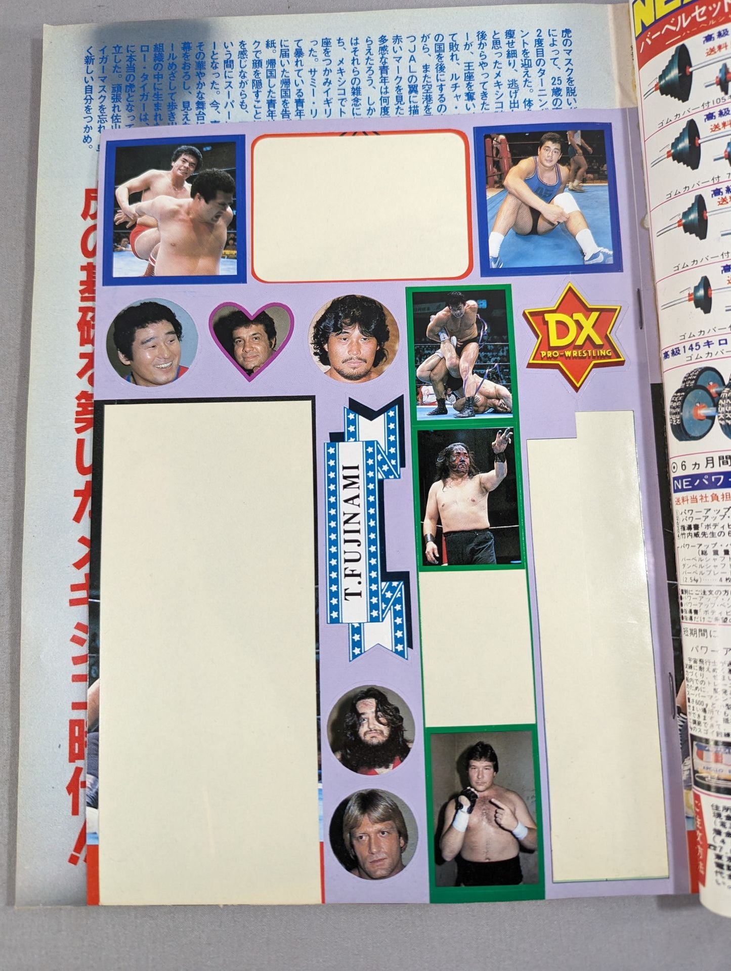 デラックスプロレス 1983年12月号