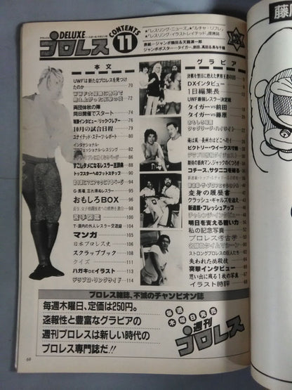 Deluxe Pro Wrestling November 1984