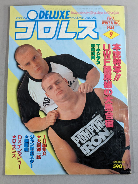 デラックスプロレス 1984年9月号